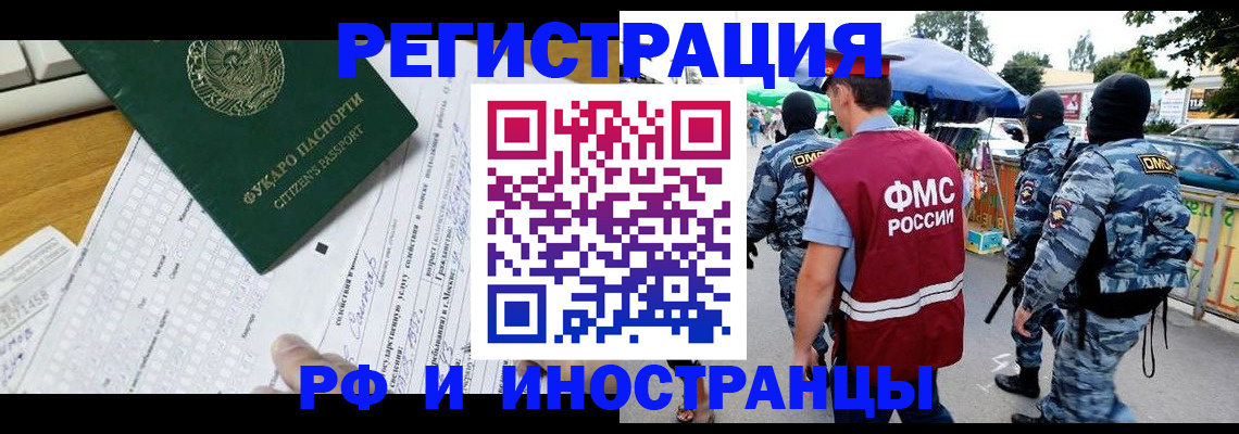 прописка ребенка в Кургане