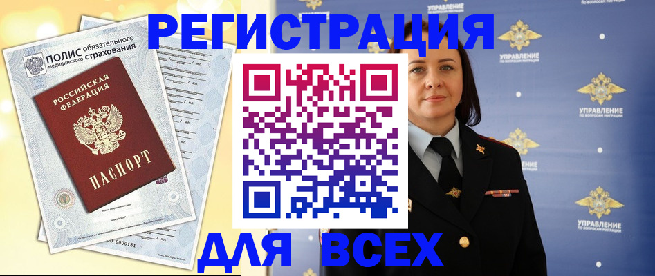 временная регистрация госуслуги в Кургане