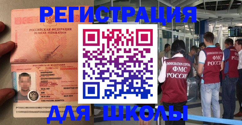 прописка гарантия в Кургане
