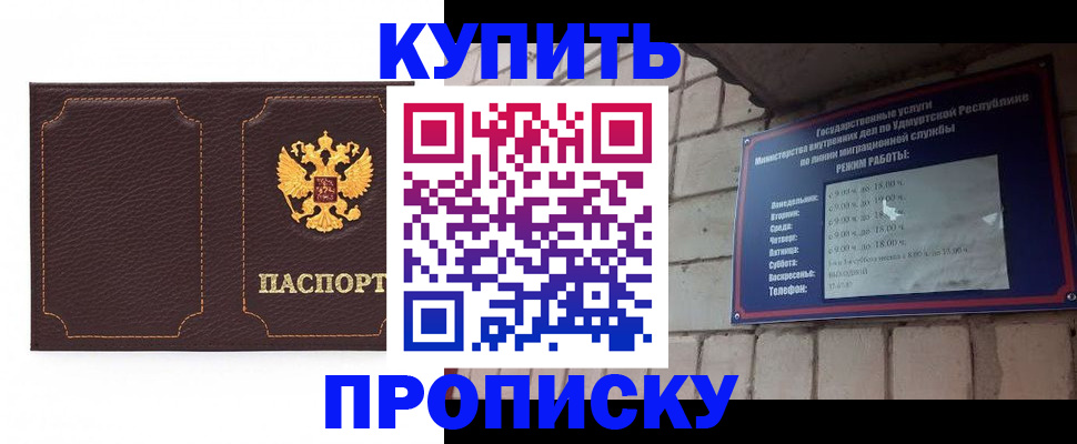 прописка поиск в Кургане